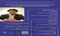 فراخوان ثبت نام کارگاه تخصصی زوج‌درمانی شناختی‌رفتاری